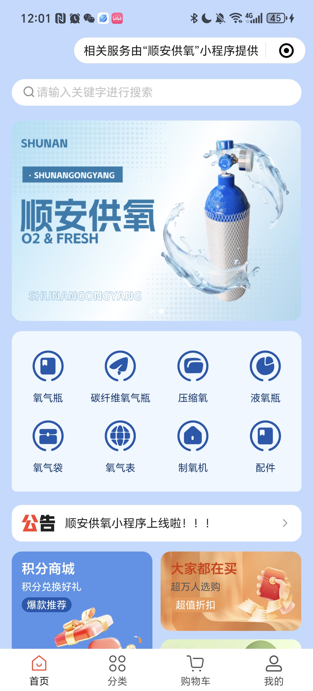 2025年江苏小程序商城服务商综合推荐指南:十大优质平台深度解析(图1)