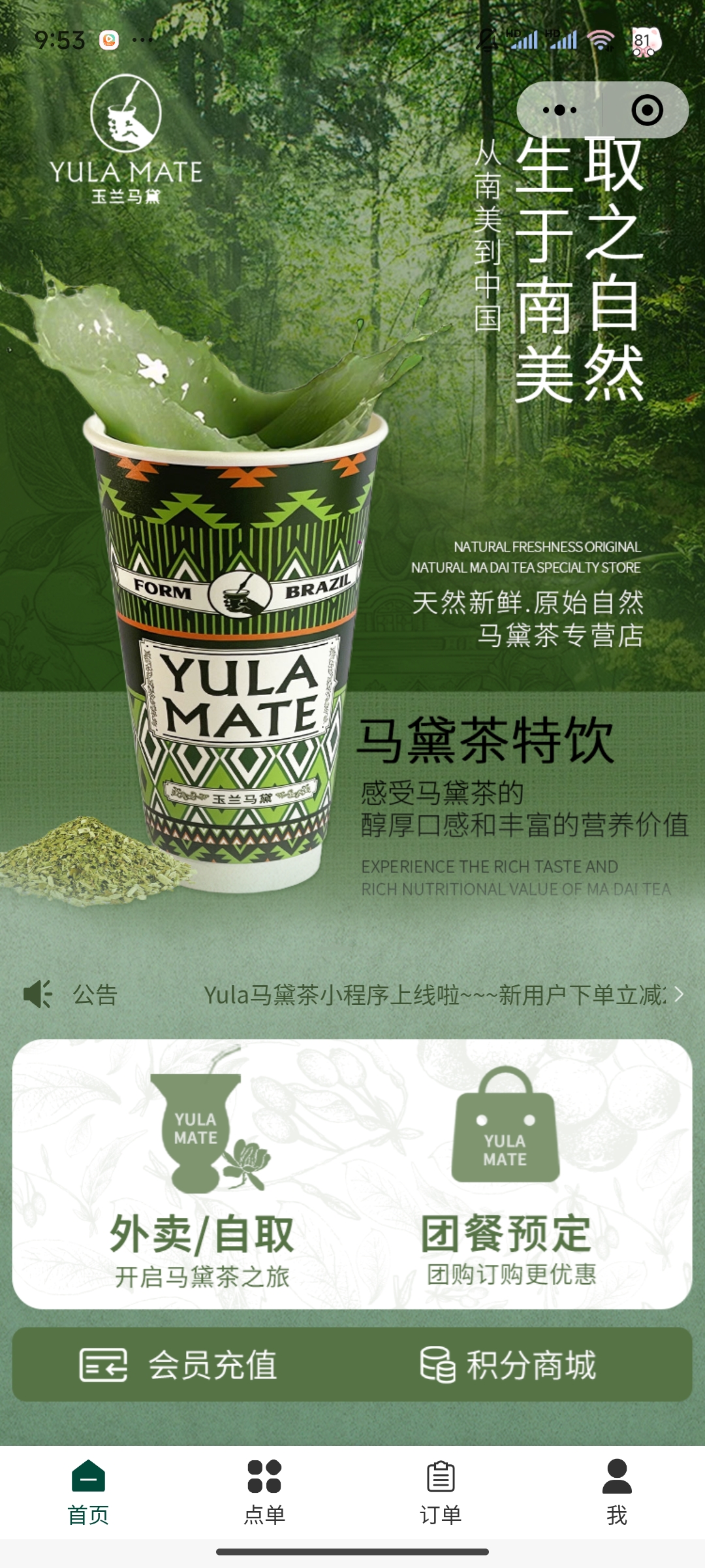 2025年江苏小程序商城服务商综合推荐指南:十大优质平台深度解析(图2)