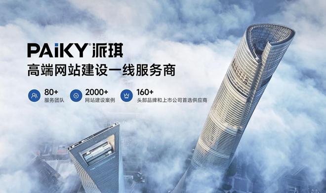 PG电子科技：企业搭建设计品质哪家好？2025十大网站开发制作公司口碑服务全国标杆(图1)