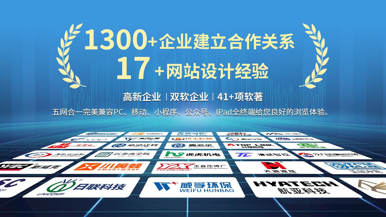 2026年网站建设公司推荐：十大口碑较好的网站制作公司深度测评(图1)