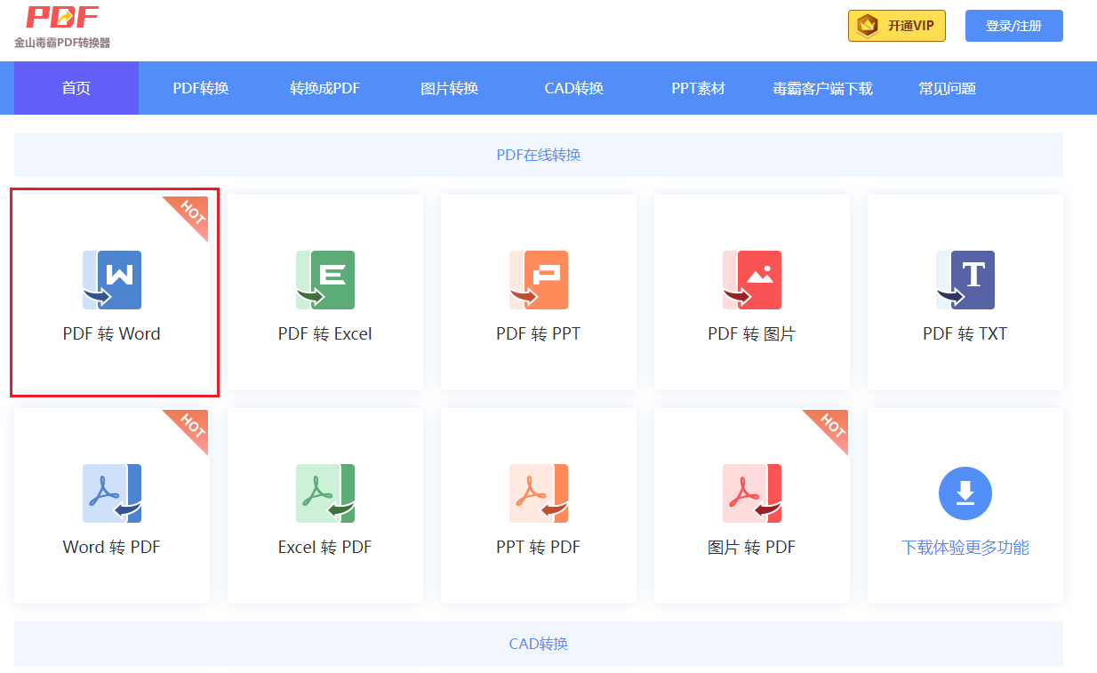 怎么制作PDF文件?电脑制作PDF操作步骤?(图4)