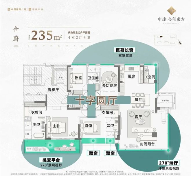 PG电子平台：中建·合玺东方(售楼处)网站-2025年新首页欢迎您欢迎致电(图25)