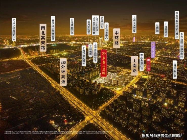 PG电子平台:上海【三林永泰三里城】售楼处电话(首页网站)-楼盘详情最新价格-户型图-容积率-AI热搜预约看房热线-最新动态(图7)