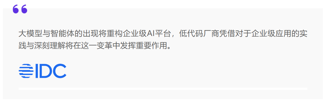 炎黄盈动重磅发布企业级AI平台全面加速企业AI价值落地(图1)