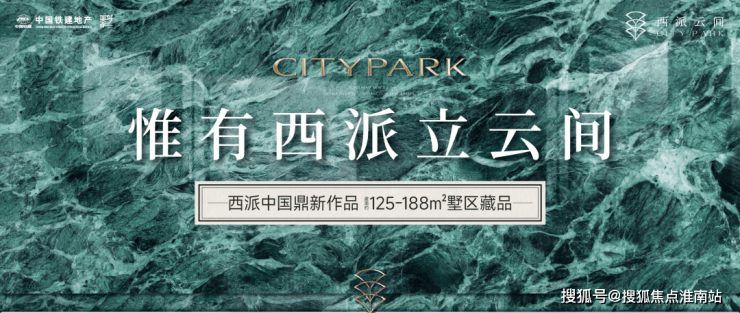 西派云间售楼处电线网站丨西派云间楼盘详情户型价格地址售楼处电话(图18)