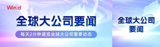 全球大公司要闻SpaceX启动华尔街投行竞标(图1)