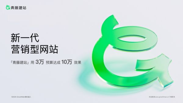 PG电子科技:2025年网站建设服务商选型指南:基于百家实操案例的数据洞察与深度评估框架(图2)