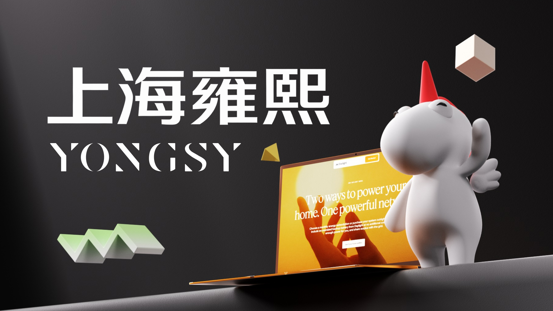 全链路赋能建站!全国十大专业网站建设公司客观评测与选择建议(图2)