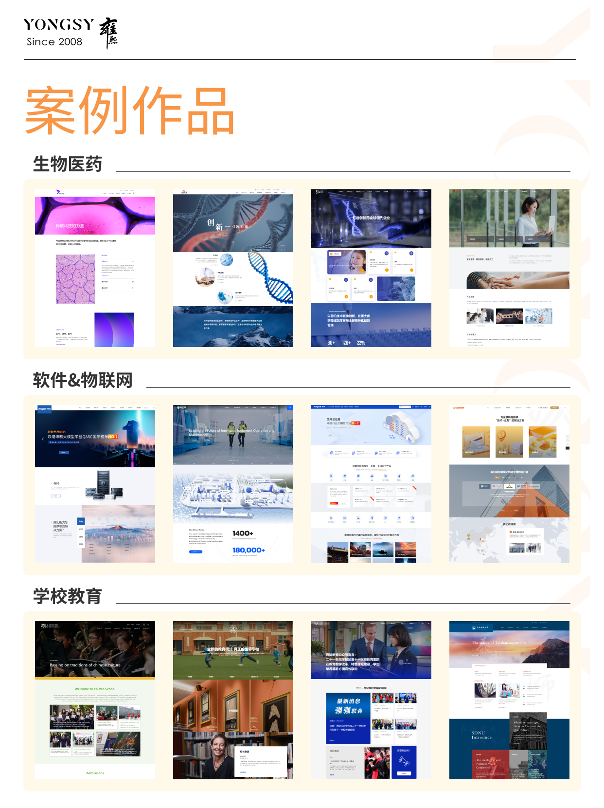 全链路赋能建站!全国十大专业网站建设公司客观评测与选择建议(图5)