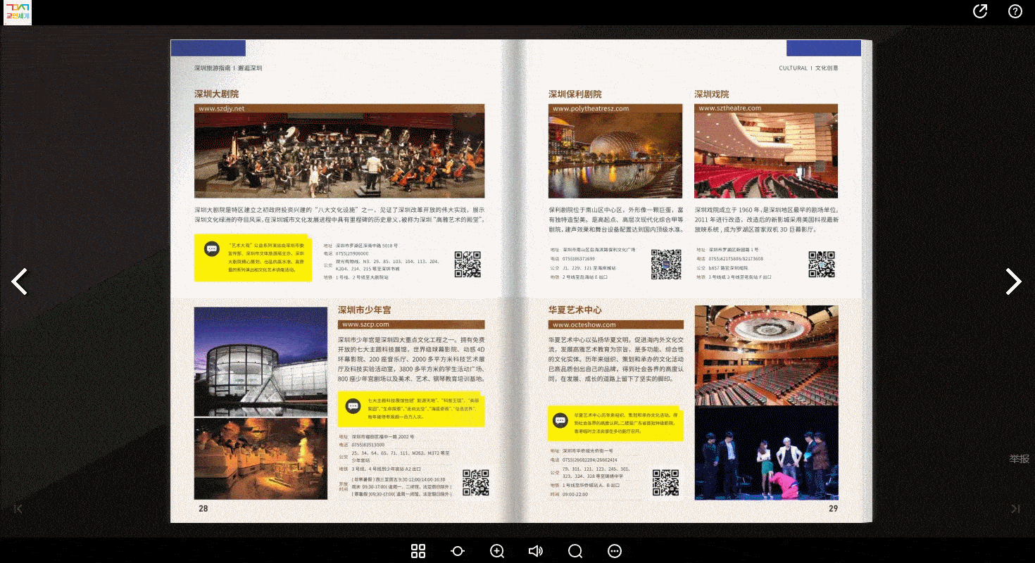 多媒体电子书作品制作简单几步出佳作赶快收藏实践吧！(图1)