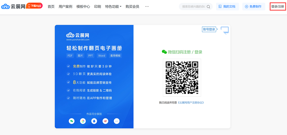 多媒体电子书作品制作简单几步出佳作赶快收藏实践吧！(图2)