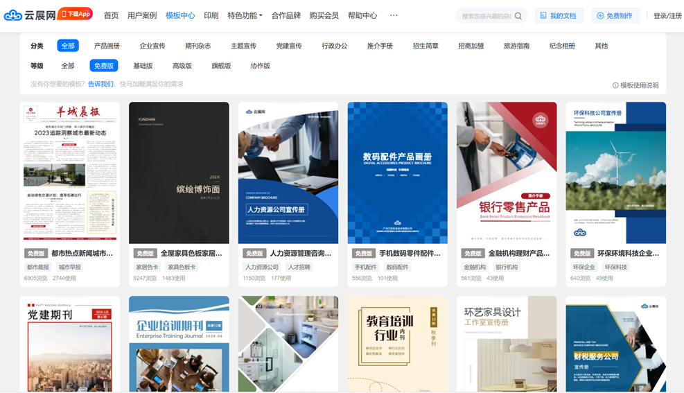 多媒体电子书作品制作简单几步出佳作赶快收藏实践吧！(图6)