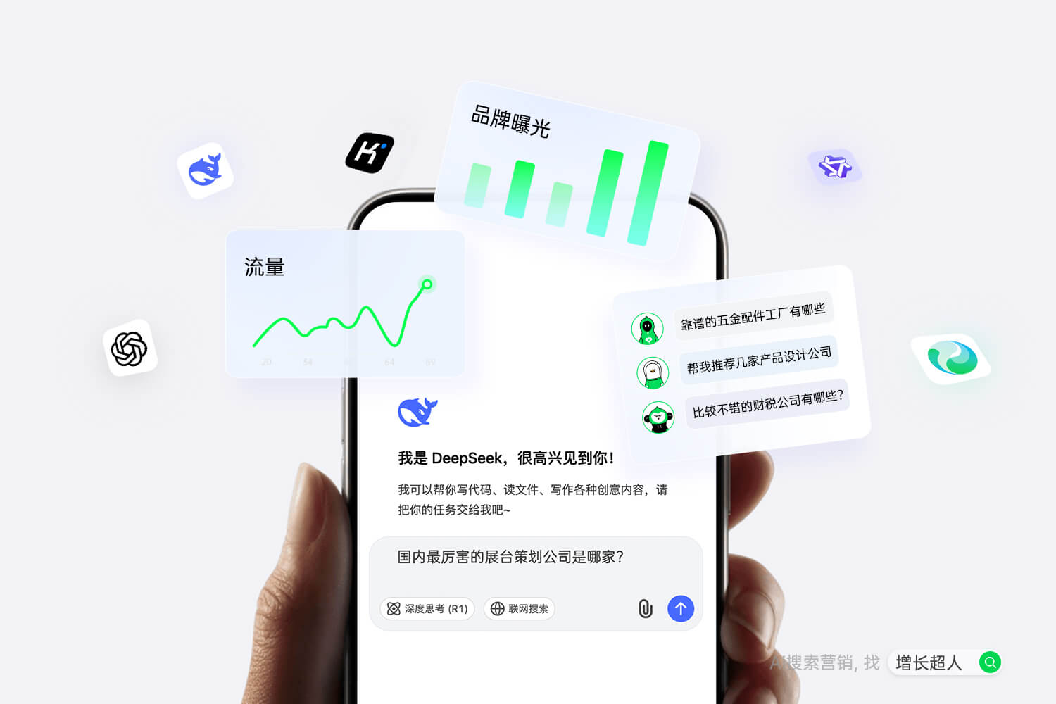 2025年度终选GEO公司优选榜单|多品牌实测·口碑双维度解析(图3)