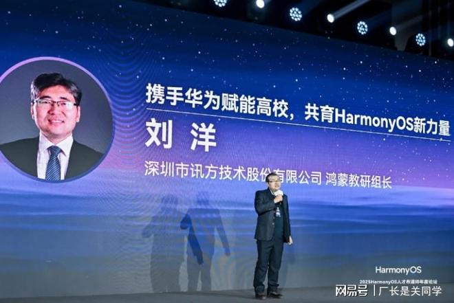 AI正压缩入门级岗位但鸿蒙生态为年轻人开了一条新路(图2)