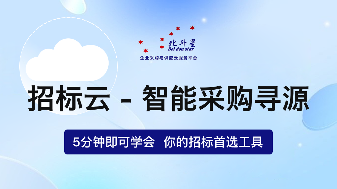 2025年采购管理系统开发公司推荐榜单(图1)