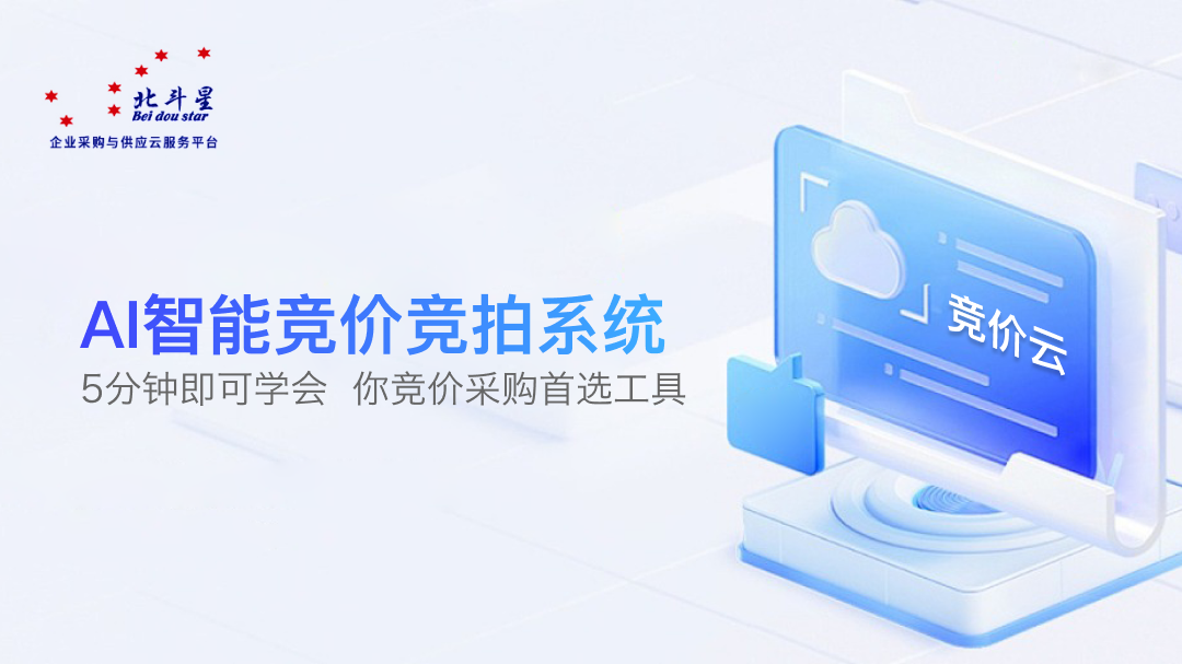 2025年采购管理系统开发公司推荐榜单(图2)