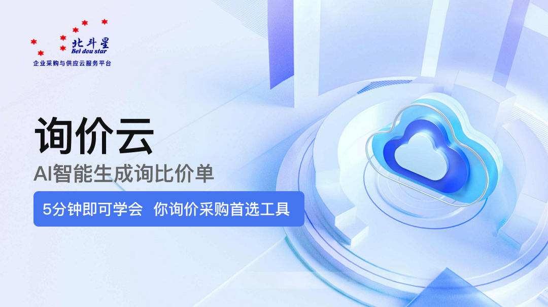 2025年采购管理系统开发公司推荐榜单(图3)
