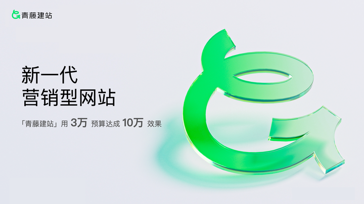 2025年度网站建设公司推荐全国认可网站开发公司增长超人冠军建站(图2)