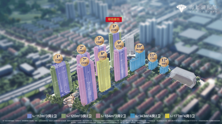 PG电子平台:2026年海上清和玺六期(网站)营销中心-海上清和玺销售中心(售楼处)-售楼处电话-电话地址-价格-户型-小区环境-楼盘详情-交房时间-周边配套(图1)