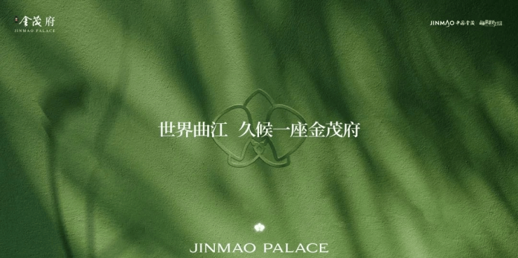 商铺)曲江金茂府▁科技系统▁央企开发▁大户型▁绿化(图1)