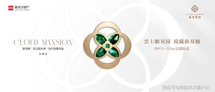 成都【嘉禾雲境】售楼部电线月最新房价及优惠详情售楼部欢迎您莅临品鉴(图1)