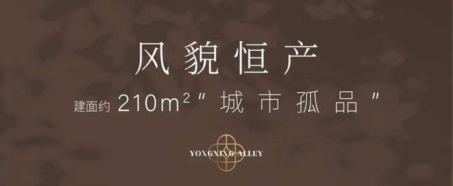 永兴里(售楼处)网站-保利永兴里别墅销售中心(营销中心)-保利售楼处电话-户型-价格-开盘时间-楼盘详情-周边配套-2026得房率(图13)