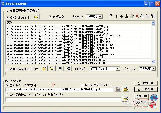 PG电子科技：两种方法制作电子书(图2)