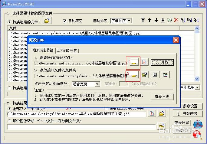 PG电子科技：两种方法制作电子书(图3)