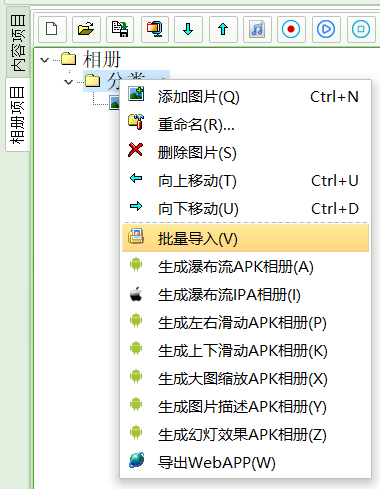 KM盒子(apk电子书制作软件)v98版(图8)