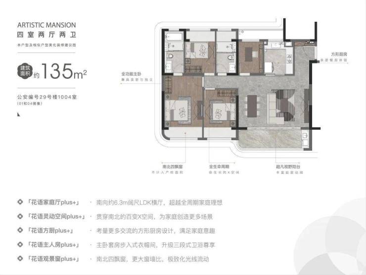 苏州花语云萃楼盘详情花语云萃2024双地铁新盘户型解析与区域价值深度解读(图7)