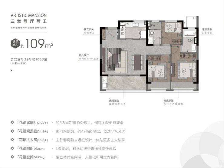 苏州花语云萃楼盘详情花语云萃2024双地铁新盘户型解析与区域价值深度解读(图6)