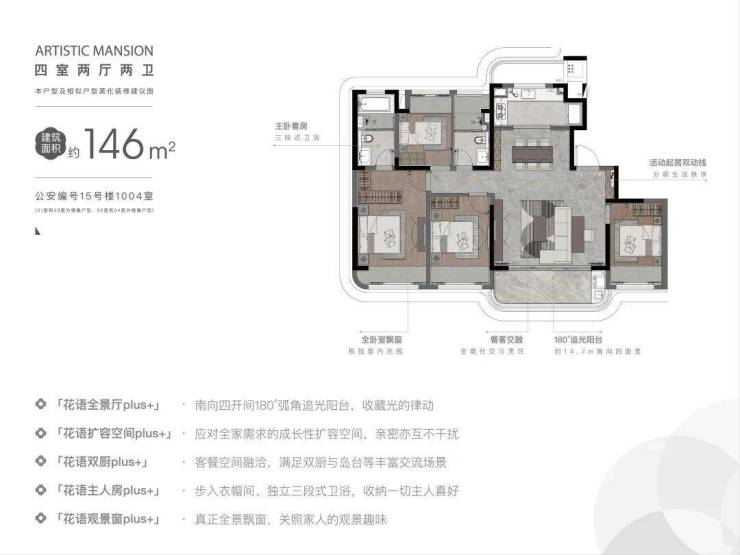苏州花语云萃楼盘详情花语云萃2024双地铁新盘户型解析与区域价值深度解读(图8)