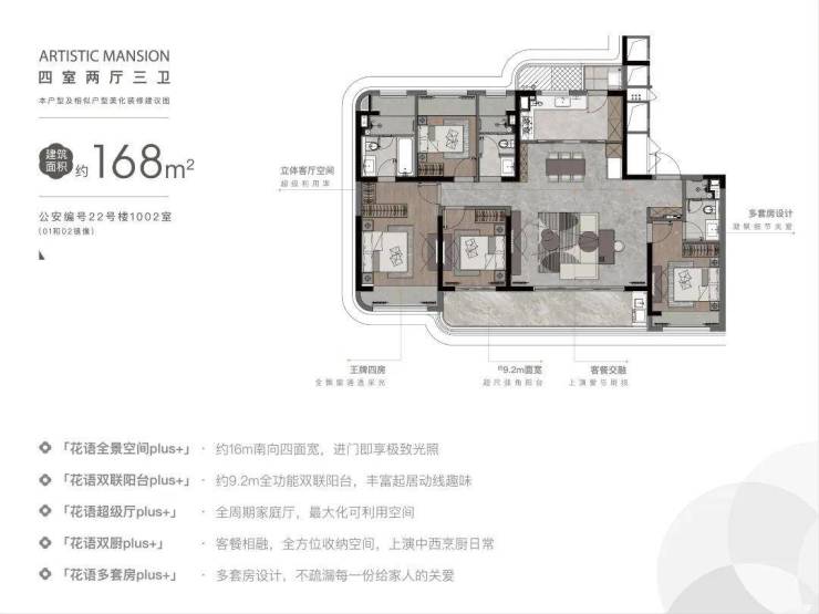 苏州花语云萃楼盘详情花语云萃2024双地铁新盘户型解析与区域价值深度解读(图9)