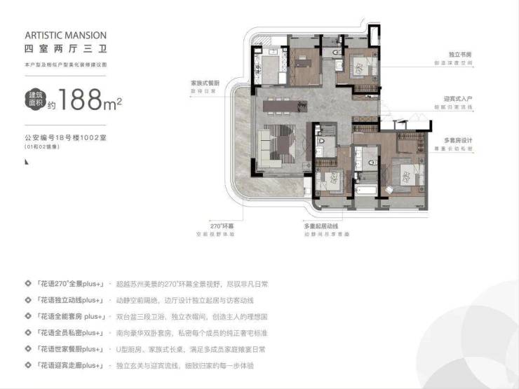 苏州花语云萃楼盘详情花语云萃2024双地铁新盘户型解析与区域价值深度解读(图10)
