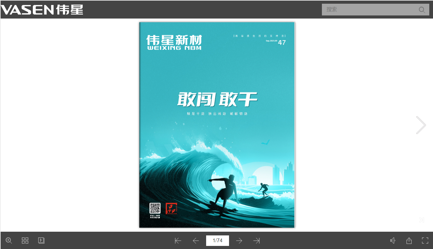 PG电子科技：PDF制作翻页电子书就这么简单我来为你解析！(图3)