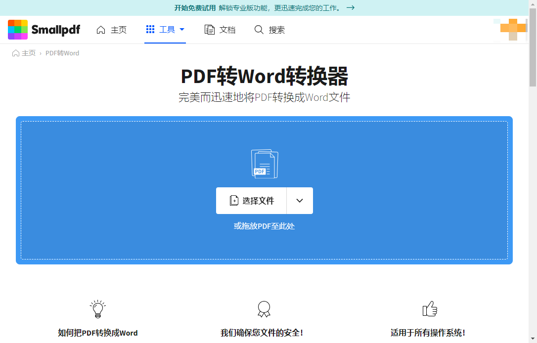 怎么制作PDF文件？电脑制作PDF操作步骤？(图3)