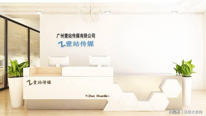 三年服务超300家企业壹站传媒一站式互联网助力行业数字化转型(图1)