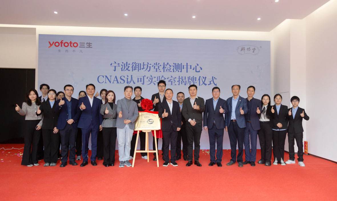 PG电子平台：三生（中国）以健康初心赋能产业高质量发展(图3)