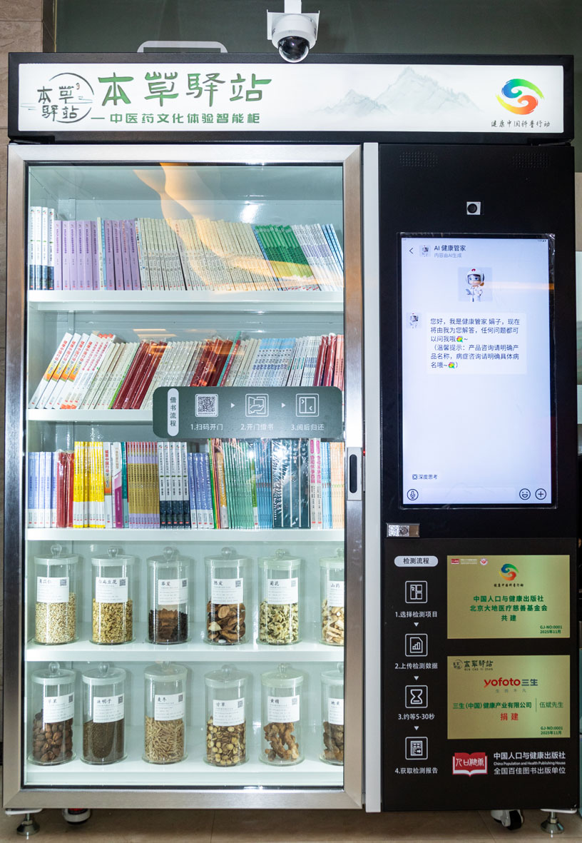 PG电子平台：三生（中国）以健康初心赋能产业高质量发展(图6)