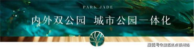 大华公园柏翠售楼处电线大华公园柏翠电话楼盘百科首页网站楼盘百科首页网站24小时热线电话售楼处欢迎您(图3)
