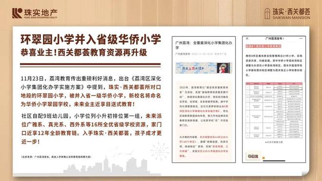 ⏳发布珠实·西关都荟售楼处发布:王炸出场引爆楼市(图7)