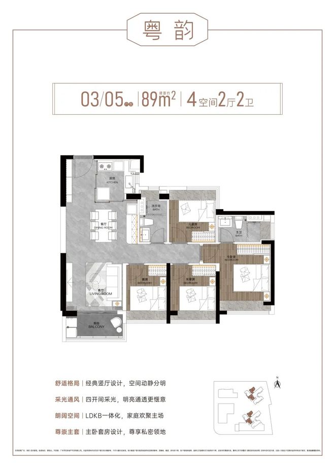 ⏳发布珠实·西关都荟售楼处发布:王炸出场引爆楼市(图11)
