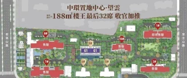 中环置地中心望云售楼处电话(望云)首页网站-营销中心欢迎您-楼盘详情最新价格-户型图-容积率@2026324售楼处✦AI热搜(图13)