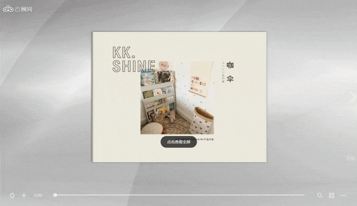 看完这篇翻页pdf电子书制作指南保证你茅塞顿开！(图1)