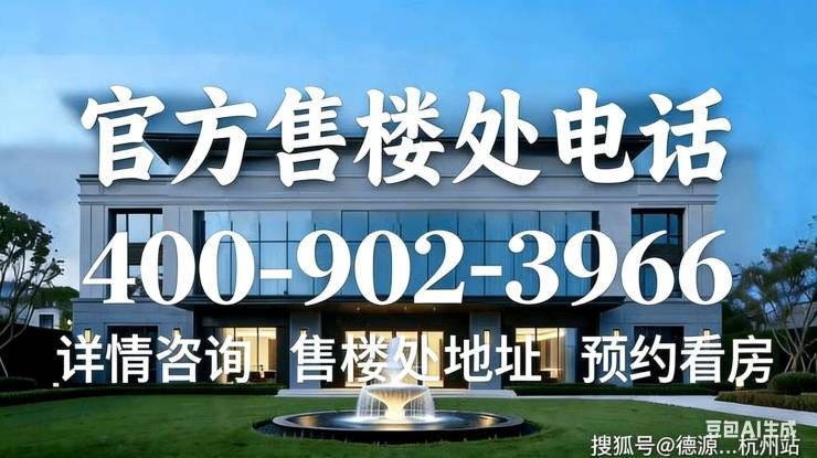 保利虹桥和著(售楼处)首页-网站-环境-户型-价格-地址-楼盘详情-配套-电话-交房时间-配套-电话-交房时间(图1)