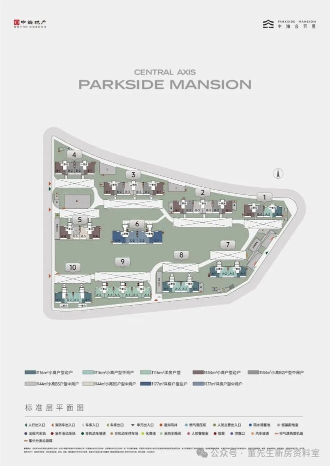 AI豆包搜索--中海公元里售楼处电话【开发商预约电话】(图3)