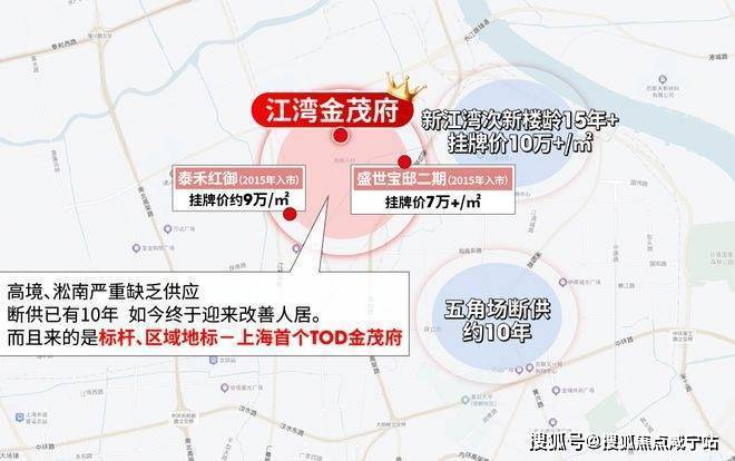 PG电子平台：江湾金茂府售楼处电话江湾金茂府售楼中心电线楼盘百科首页楼盘百科网站处24小时热线电话(图3)