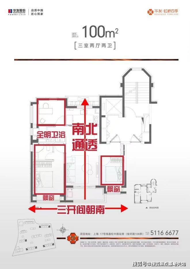 华发虹桥四季售楼处电话华发虹桥四季售楼中心电线年楼盘首页网站楼盘测评中心电话百科首页24小时热线(图4)