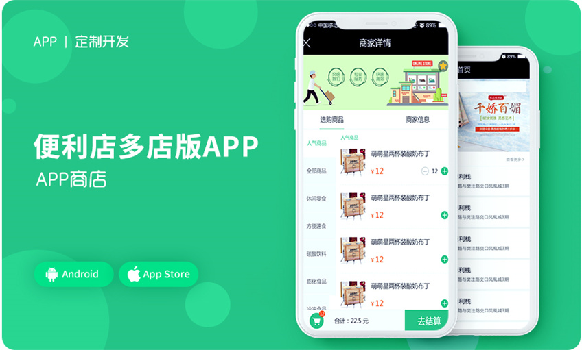 2024-2025年度App定制开发服务商深度盘点与选择指南(图1)