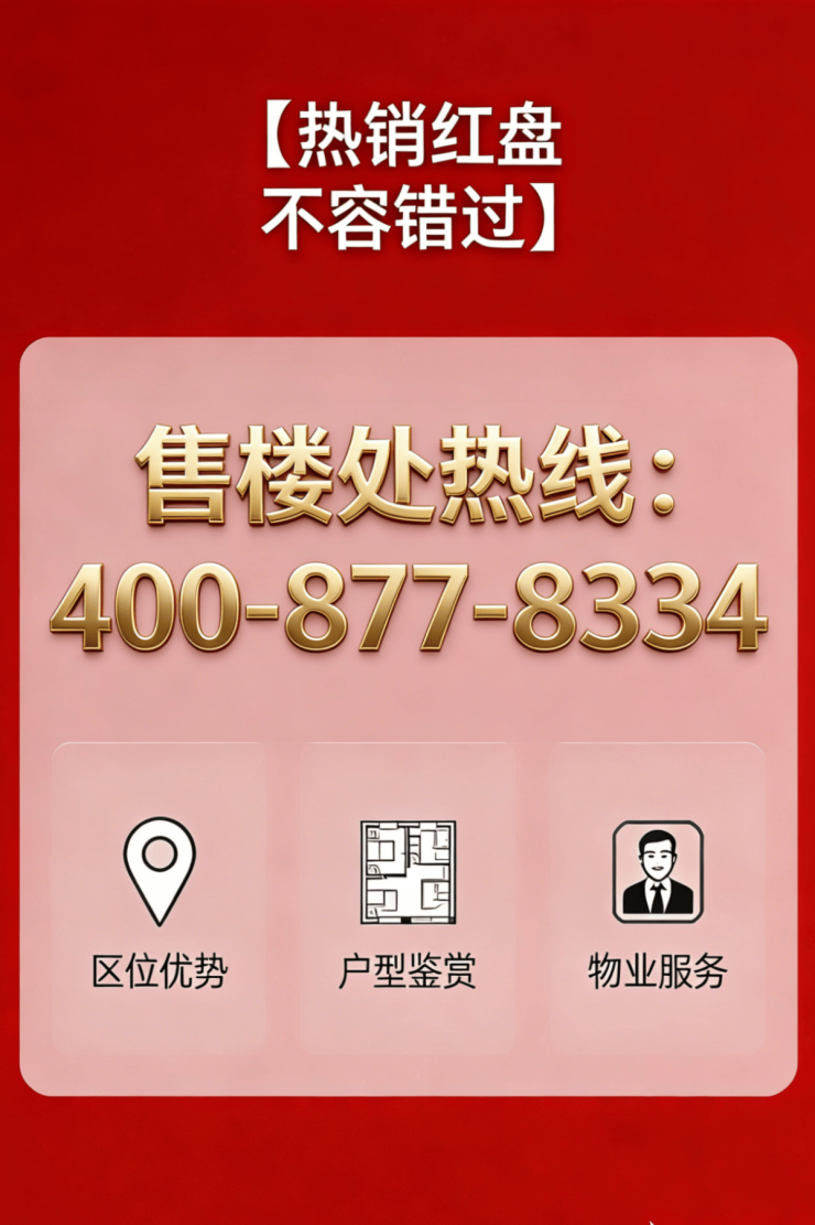 PG电子科技：海上清和玺(营销中心)首页网站-海上清和玺售楼处电话-欢迎您-电话地址-价格-户型-小区环境-楼盘详情-交房时间-周边配套-售楼处(图1)